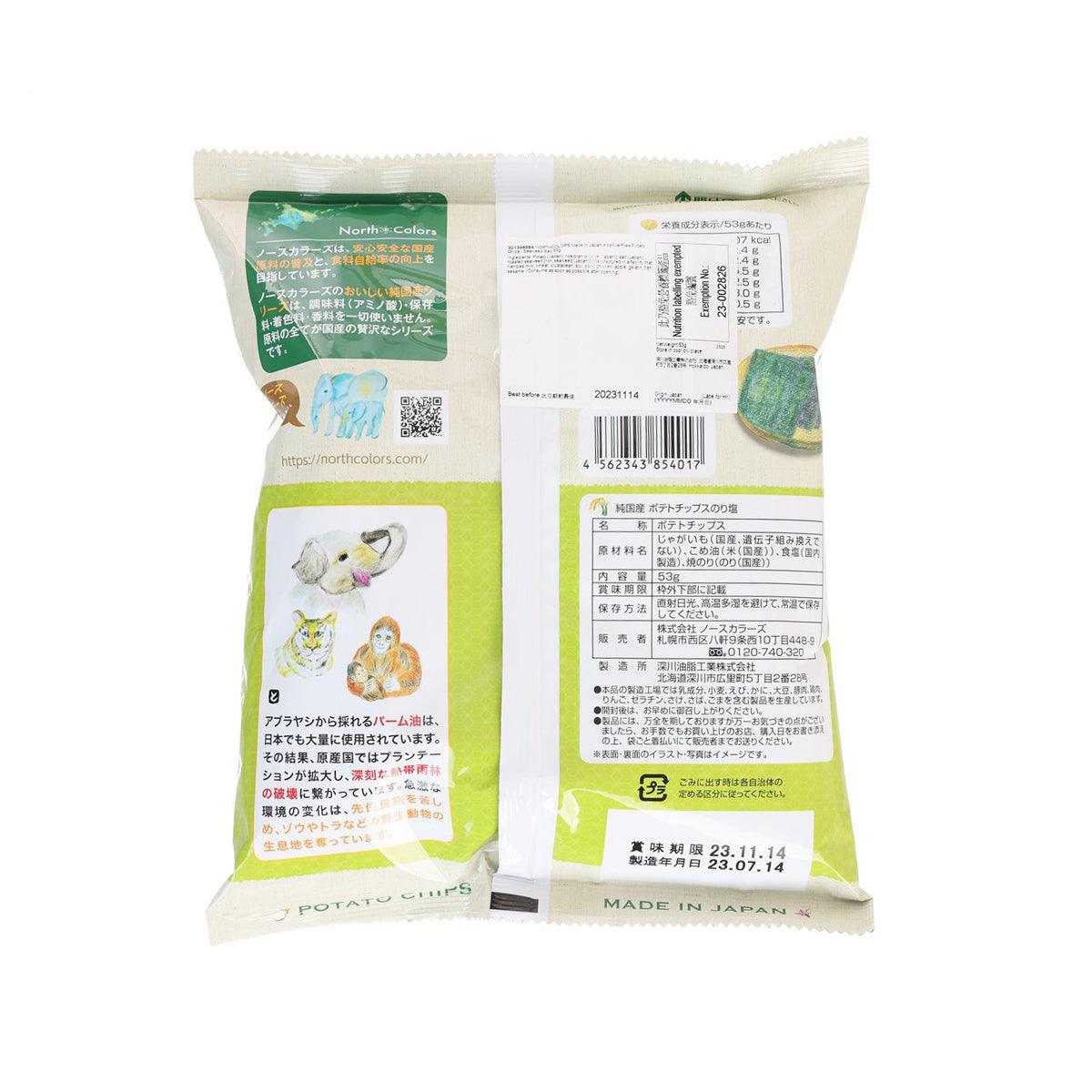 NORTHCOLORS 日本製無添加劑薯片 - 海苔鹽味 (53g)