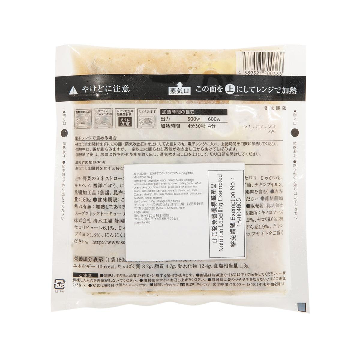 SOUPSTOCK TOKYO 白什菜湯 (180g)