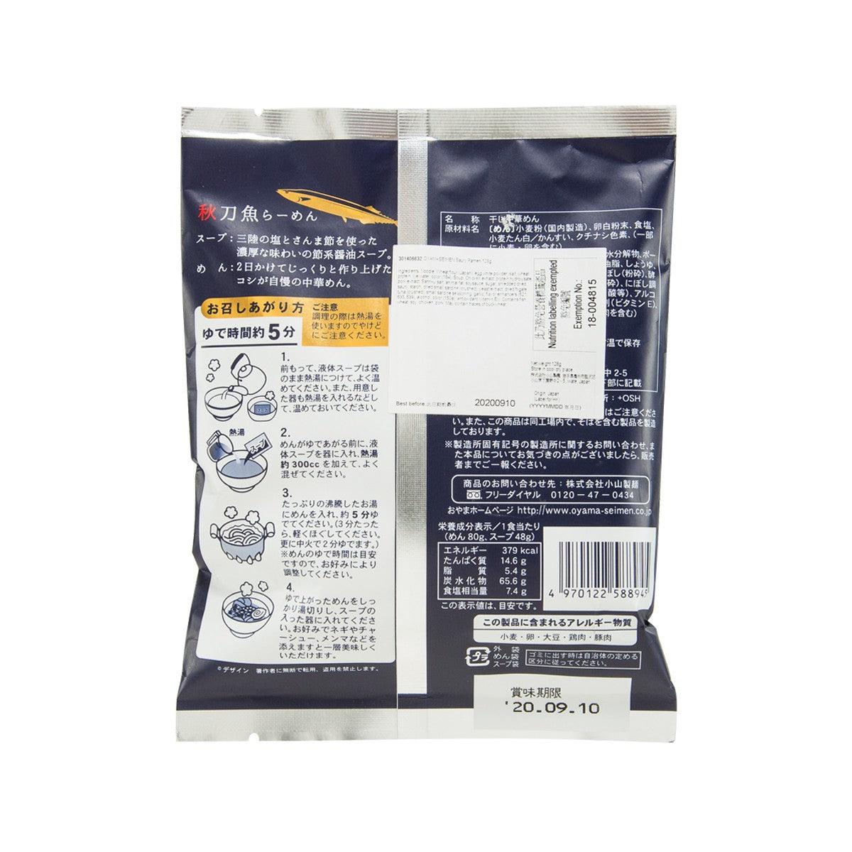 小山製麵 秋刀魚拉麵 (128g)