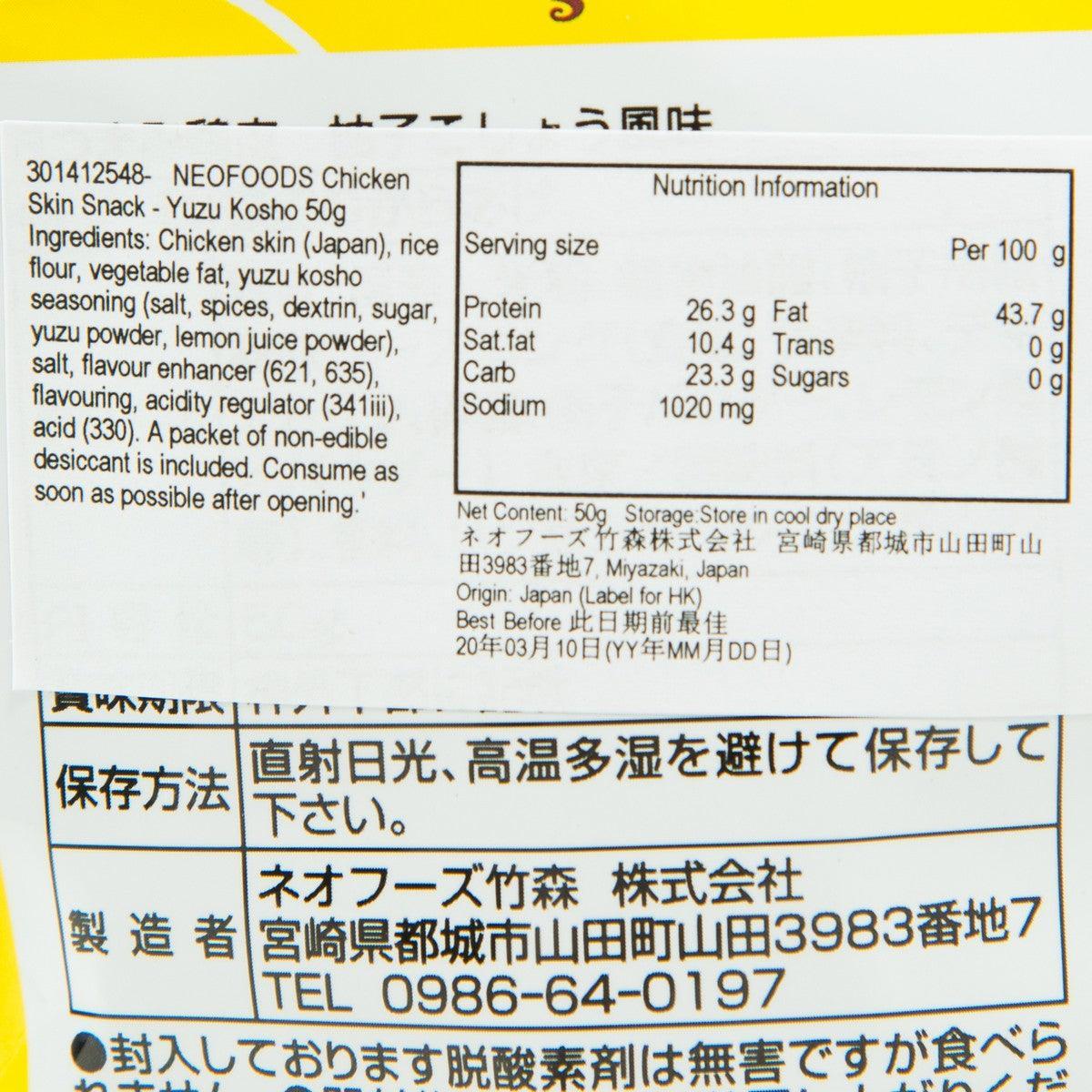 NEOFOODS 雞皮小食 - 柚子胡椒風味 (50g)