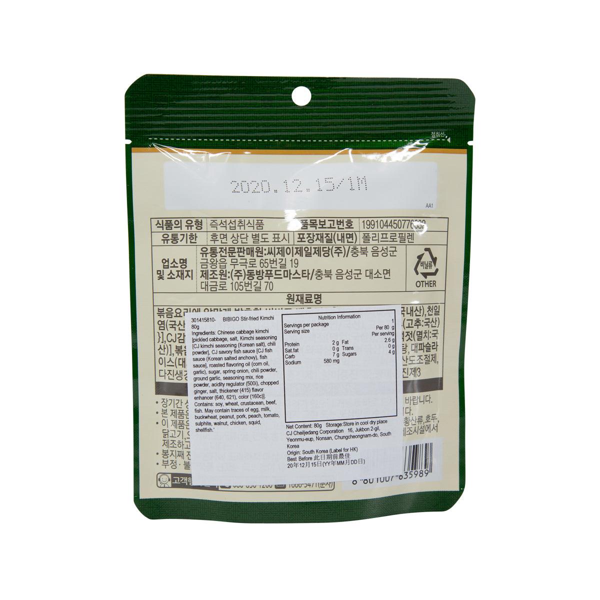 BIBIGO 炒泡菜 (80g)