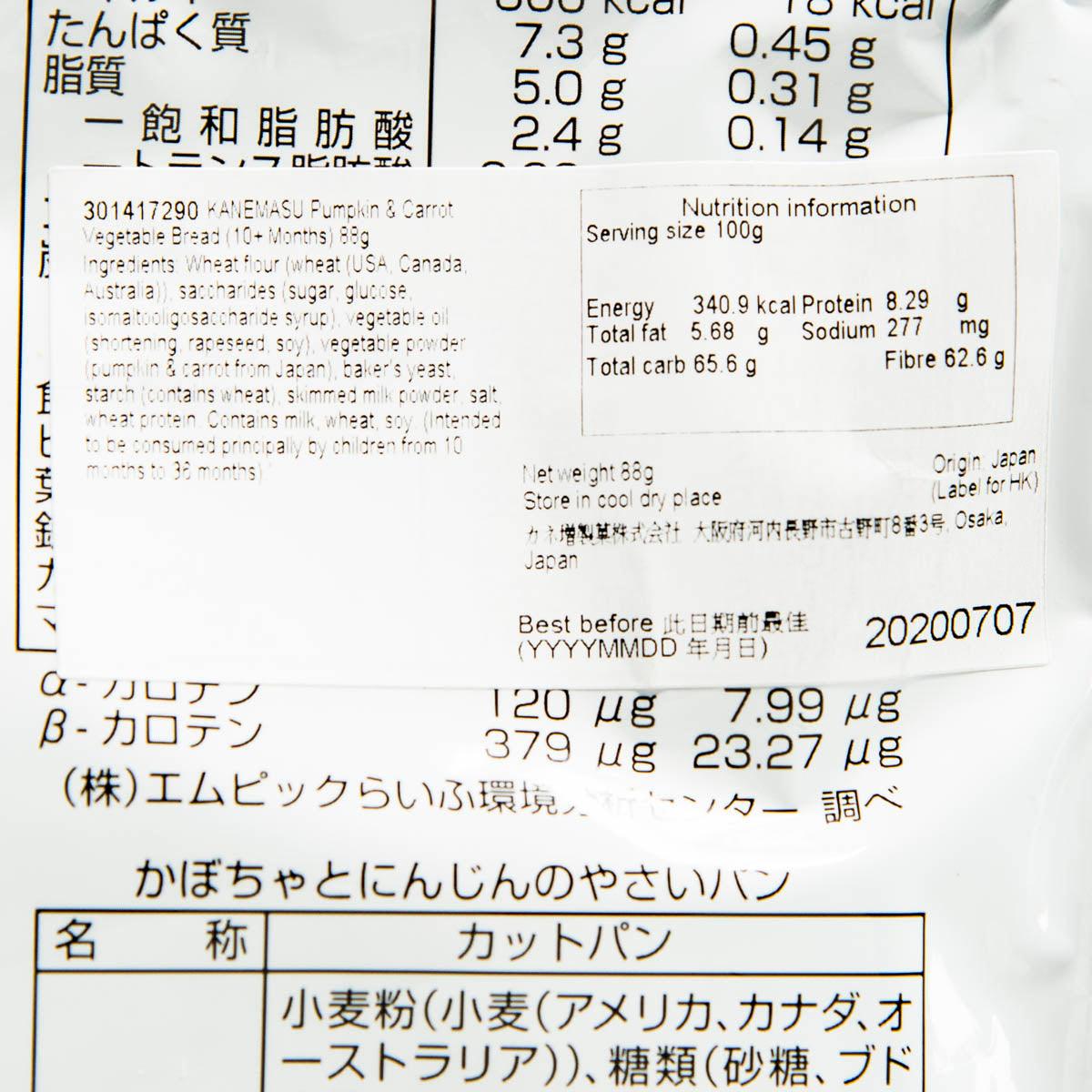 金升 南瓜紅蘿蔔蔬菜麵包 (18個月以上) (88g)