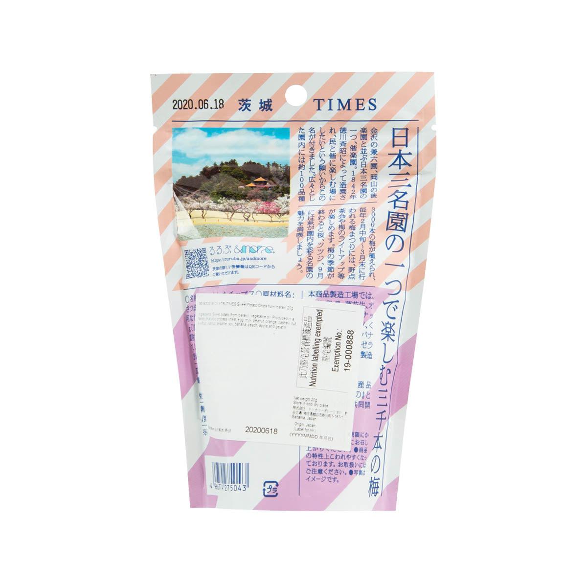 OYATSUTIMES 茨城甜薯片 (20g)