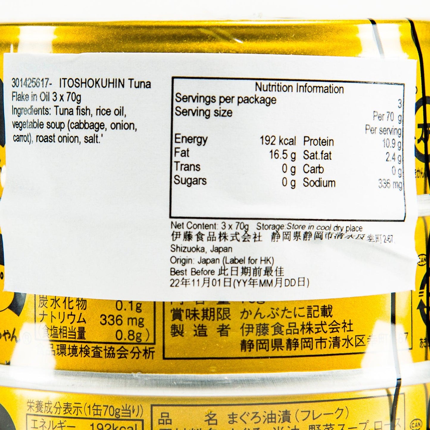 伊藤食品 油浸吞拿魚碎 (3 x 70g)