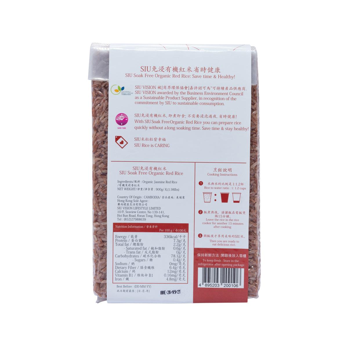 SIU 免浸有機紅米 (900g)