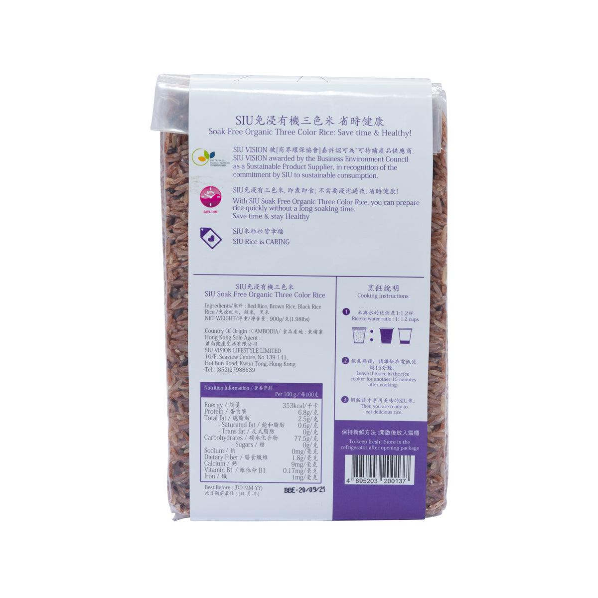SIU 免浸有機三色米 (900g)