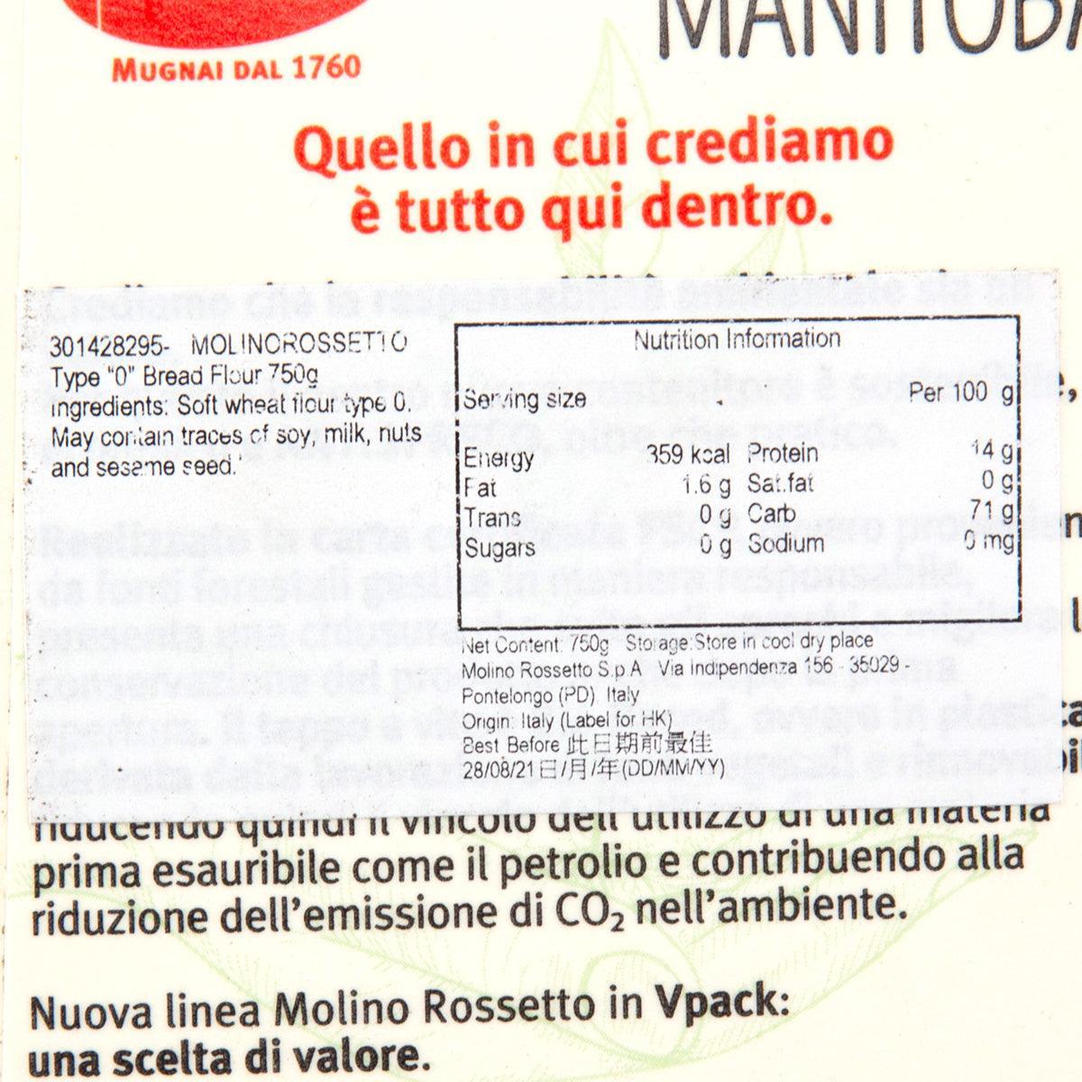 MOLINO ROSSETTO "0"小麥麵粉 (750g)