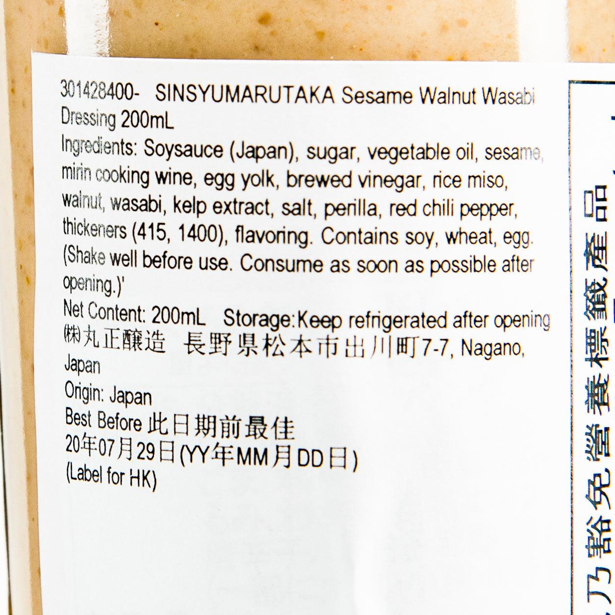 SINSYUMARUTAKA 芝麻核桃山葵沙律醬 (200mL)