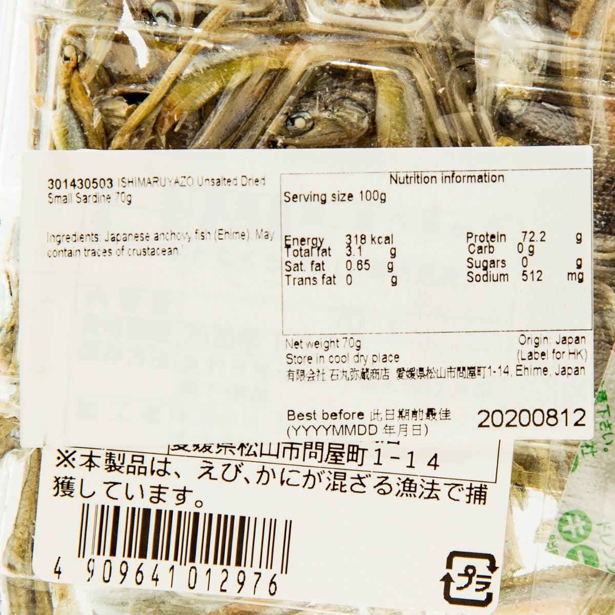 石丸弥蔵商店 愛媛縣無加鹽小魚乾 (70g)