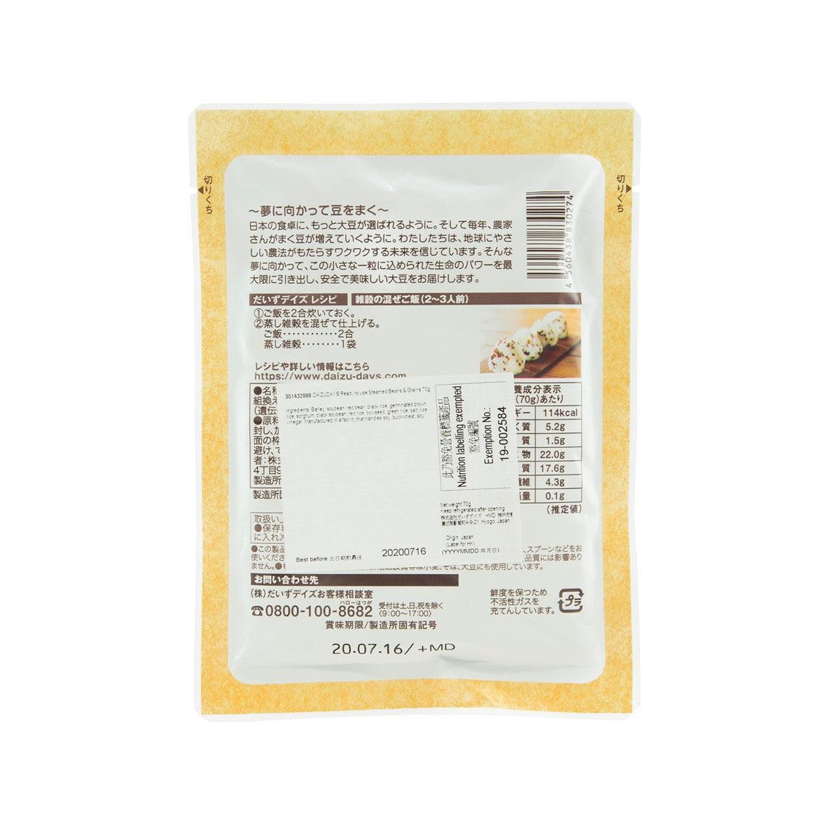 DAIZUDAYS 即食蒸熟雜穀 (70g)