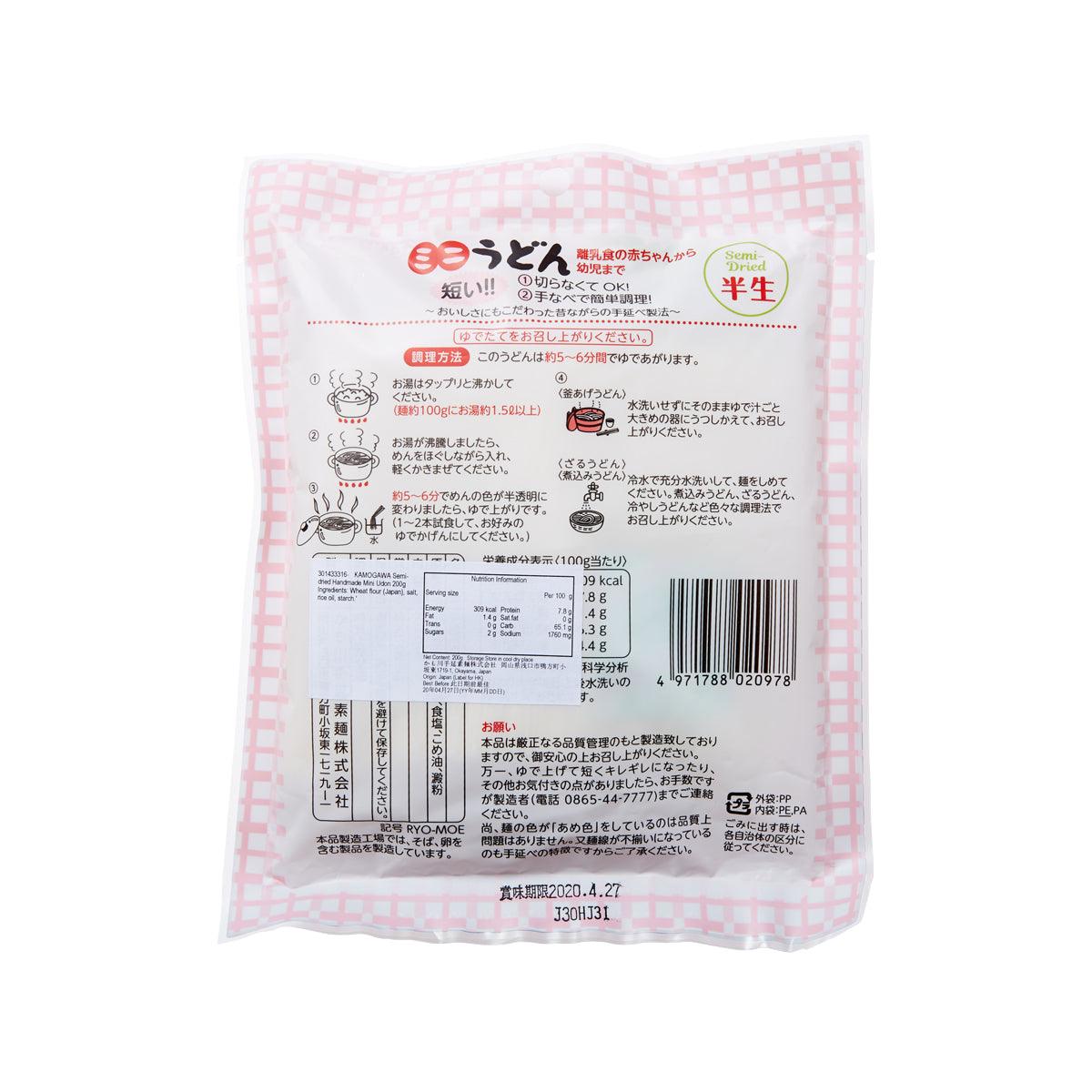 鴨川手延素麵 半生迷你手拉烏冬 (200g)