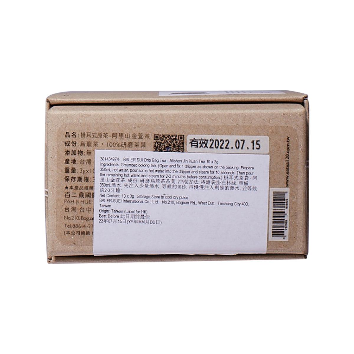 PAH JI HUE 掛耳式茶袋 - 阿里山金萱茶 (10 x 3g)