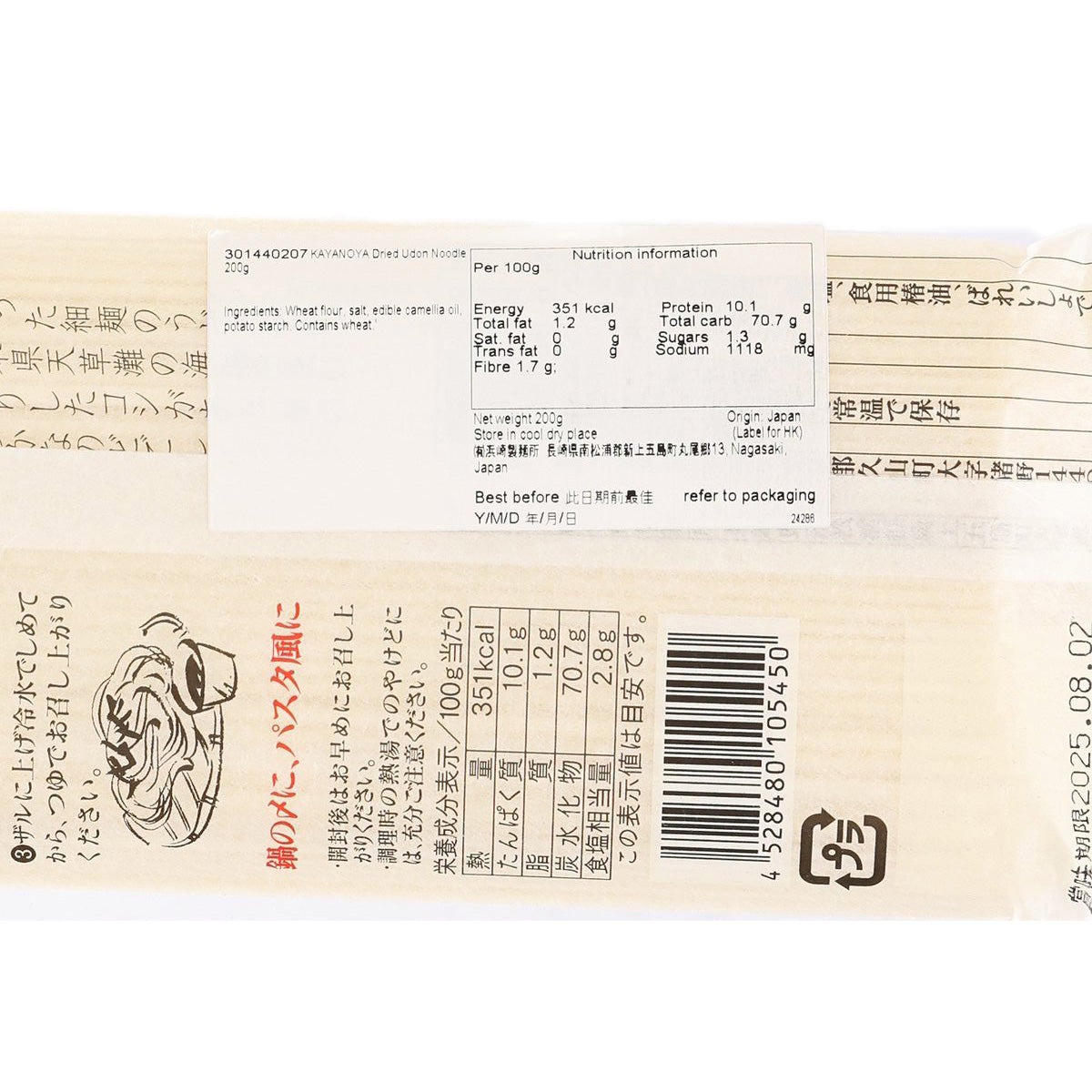 茅乃舍 手拉烏冬 (200g)