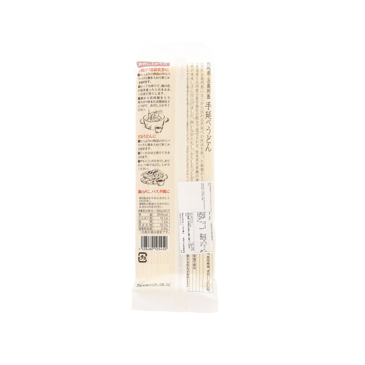 茅乃舍 手拉烏冬 (200g)