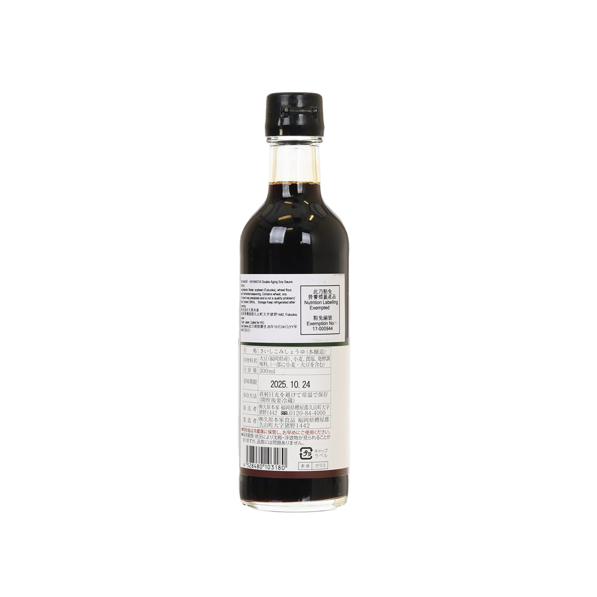 茅乃舍 二段熟成醬油 (300mL)