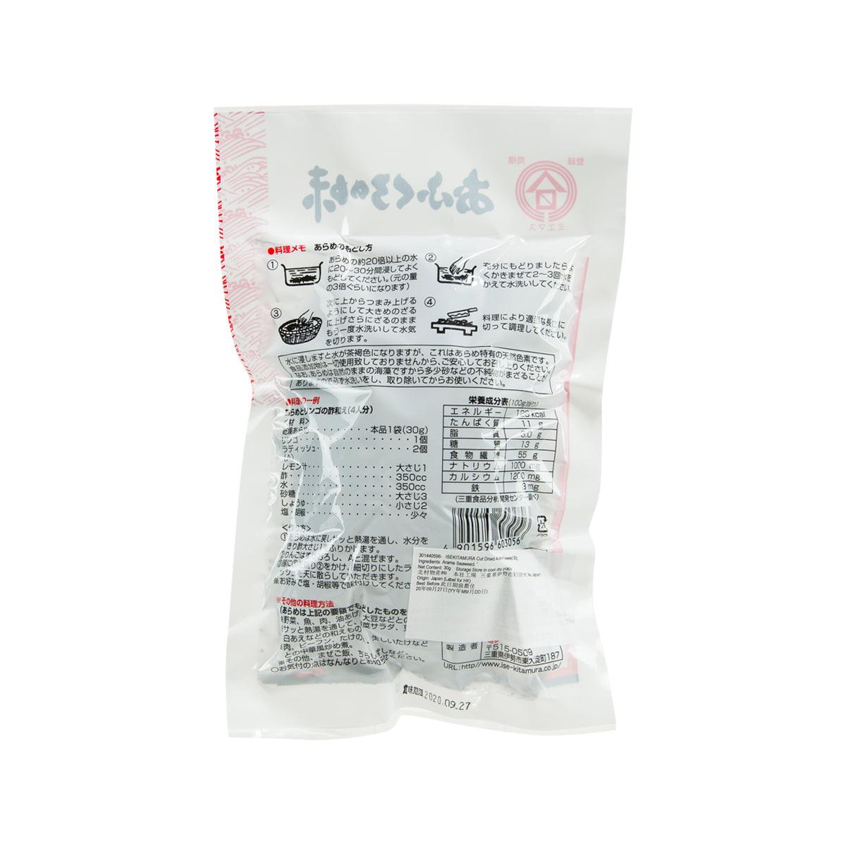 北村物產 乾荒布海藻 (30g)