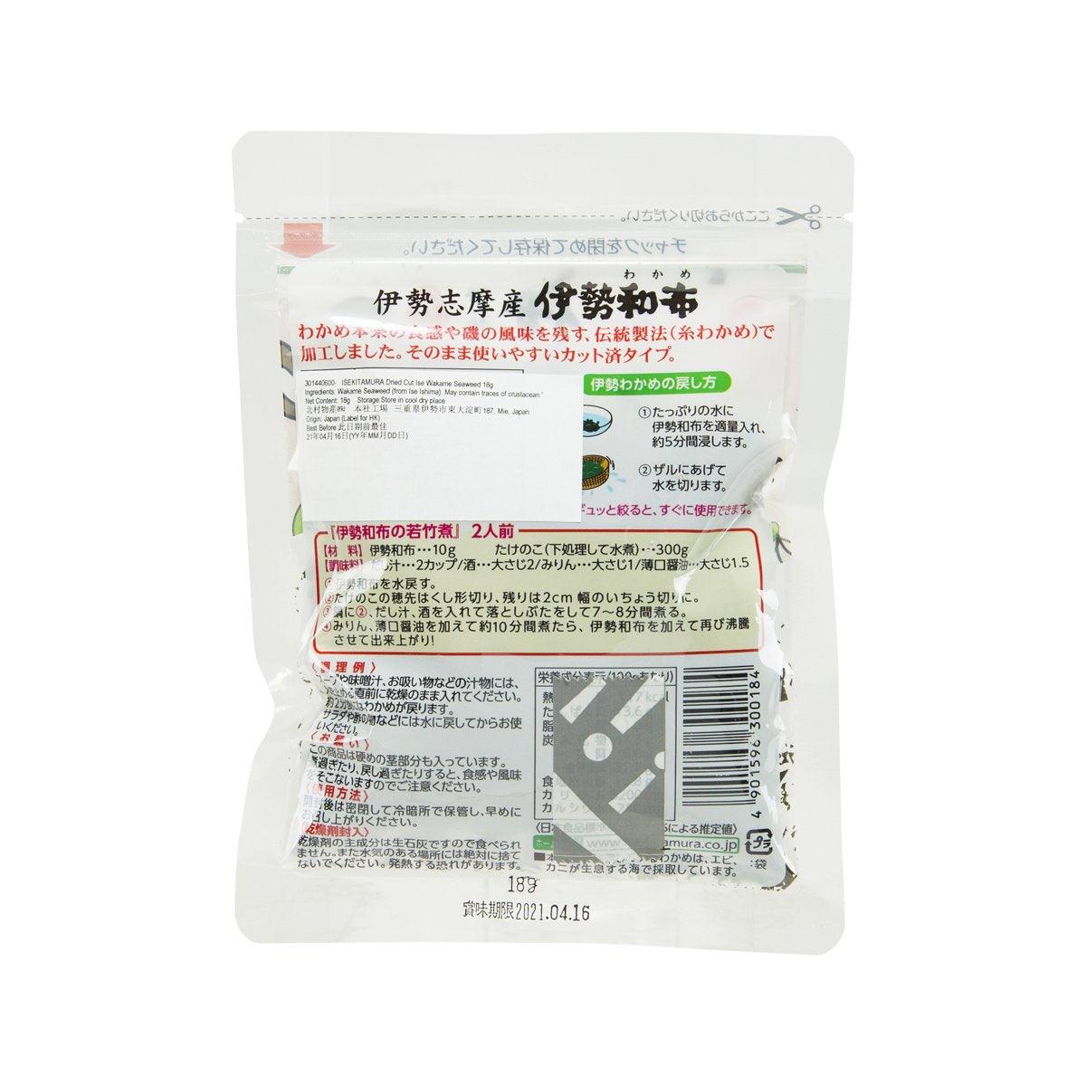 北村物產 乾伊勢裙帶菜 (18g)