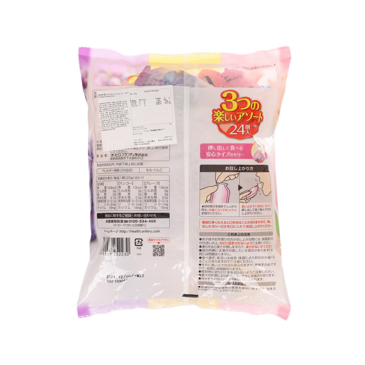 ORIHIRO 蒟蒻啫喱 - 桃, 芒果及提子 (24pcs)