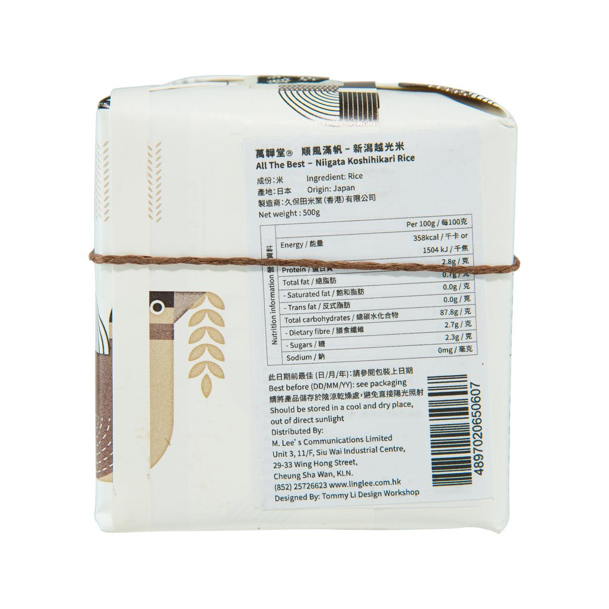 MAI DO 順風滿帆 - 新潟越光米 (500g)
