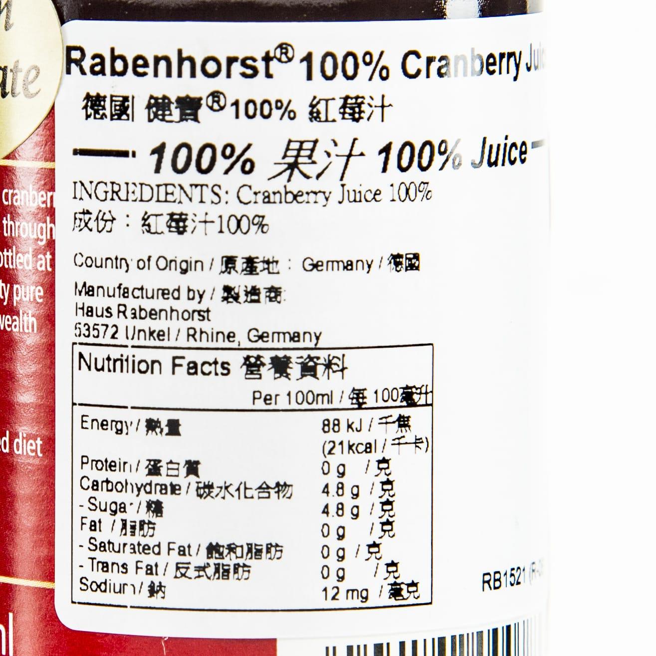 德國健寶 100% 紅莓汁 (125mL)