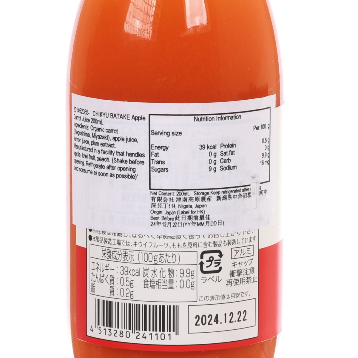 CHIKYU BATAKE 蘋果胡蘿蔔汁 (200mL)