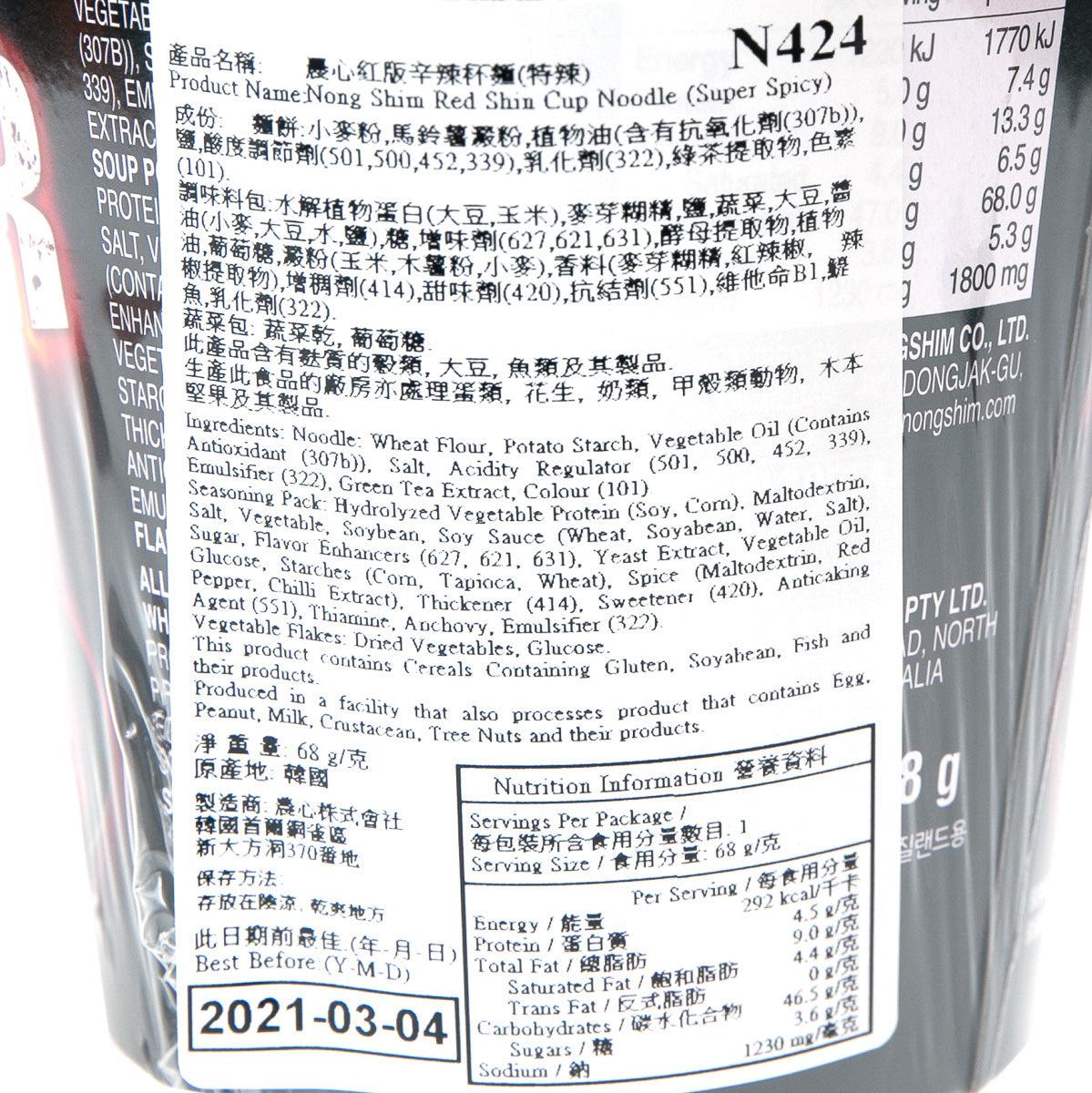 農心 紅版辛辣杯麵 - 特辣 (68g)