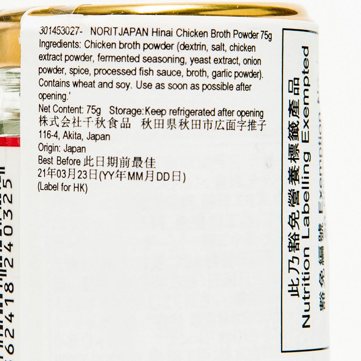 NORITJAPAN 比內地雞湯粉 (75g)