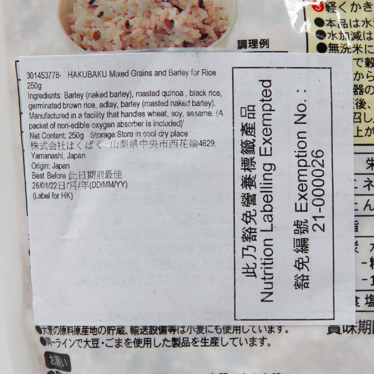 HAKUBAKU 糯麥雜穀 (250g)