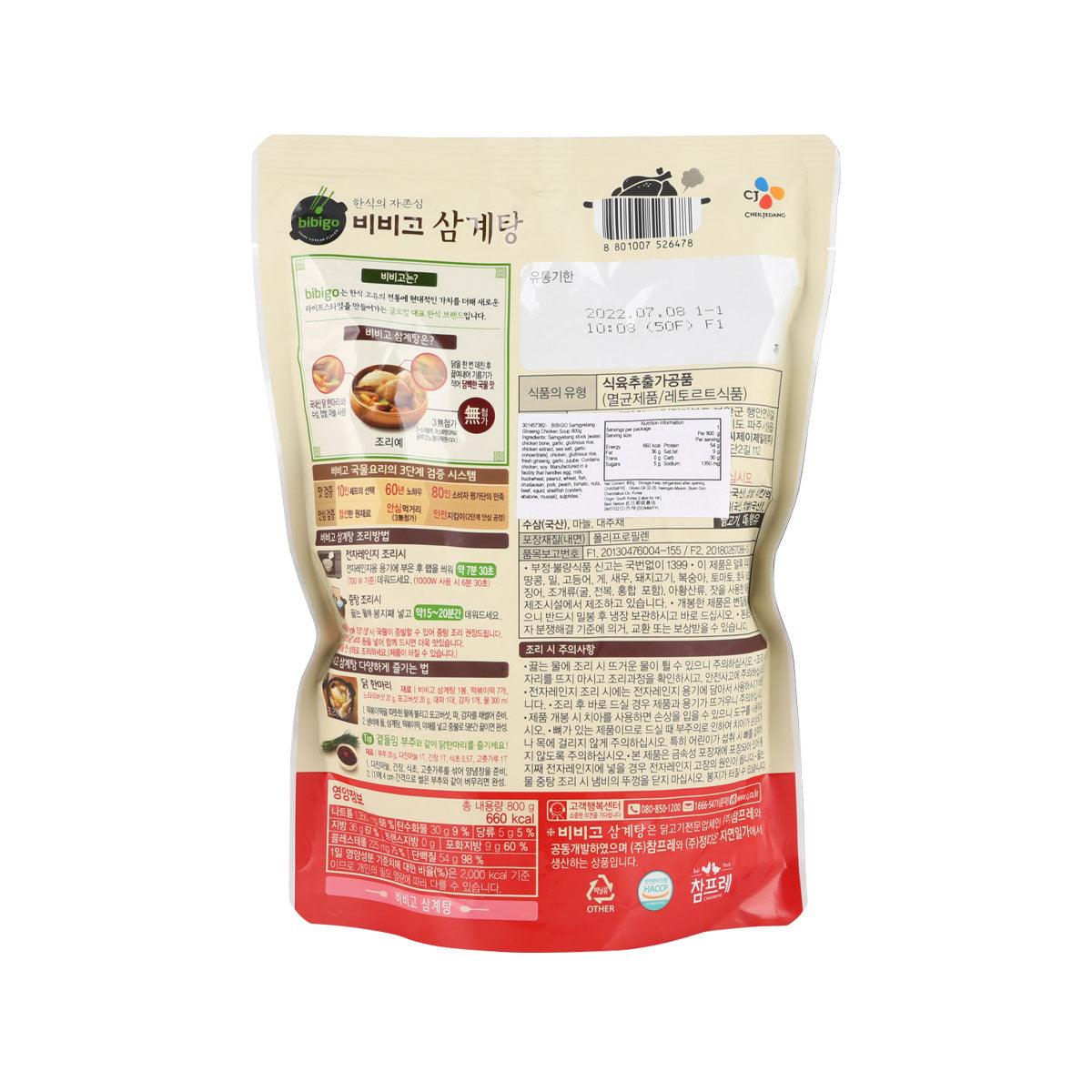 BIBIGO 蔘雞湯 (800g)