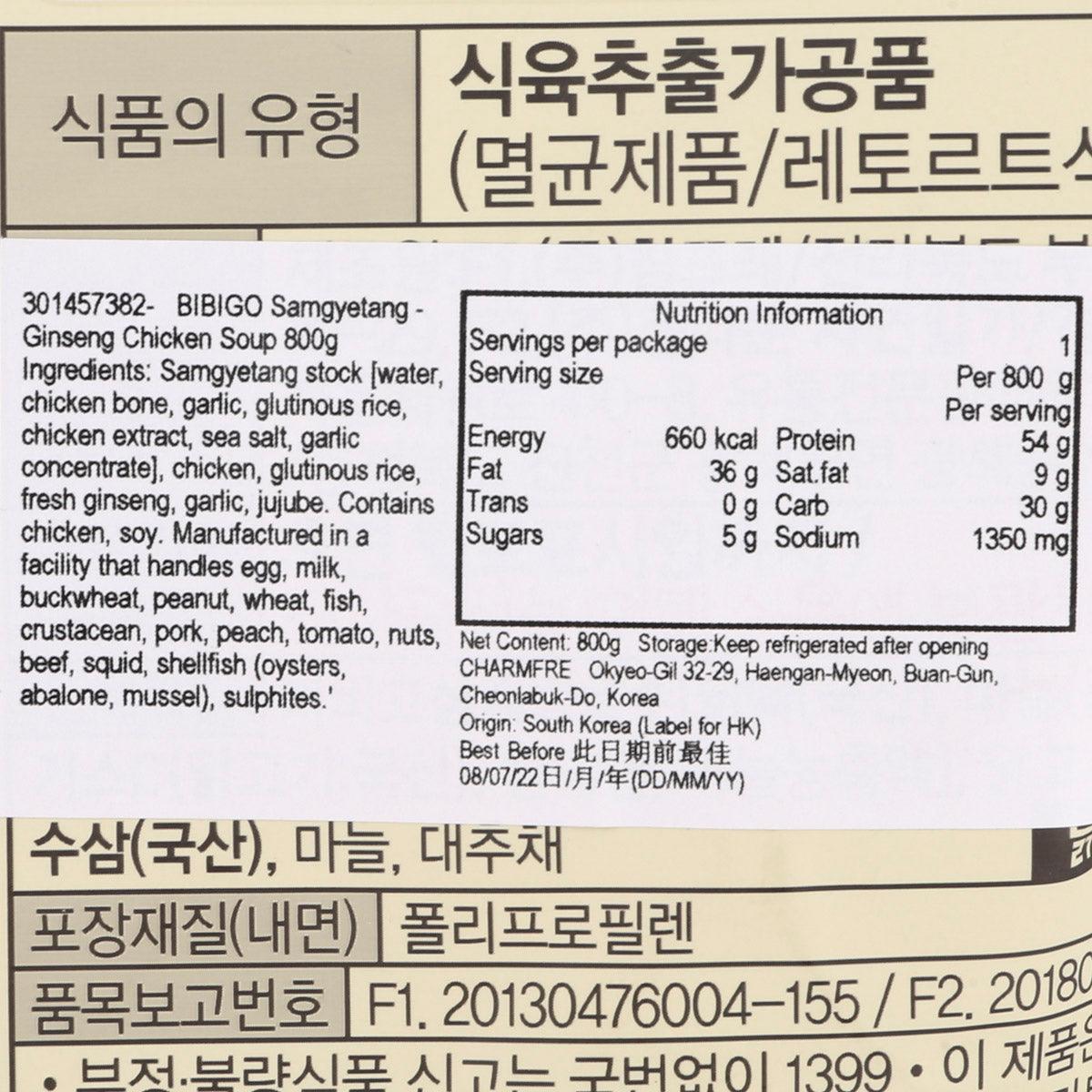 BIBIGO 蔘雞湯 (800g)