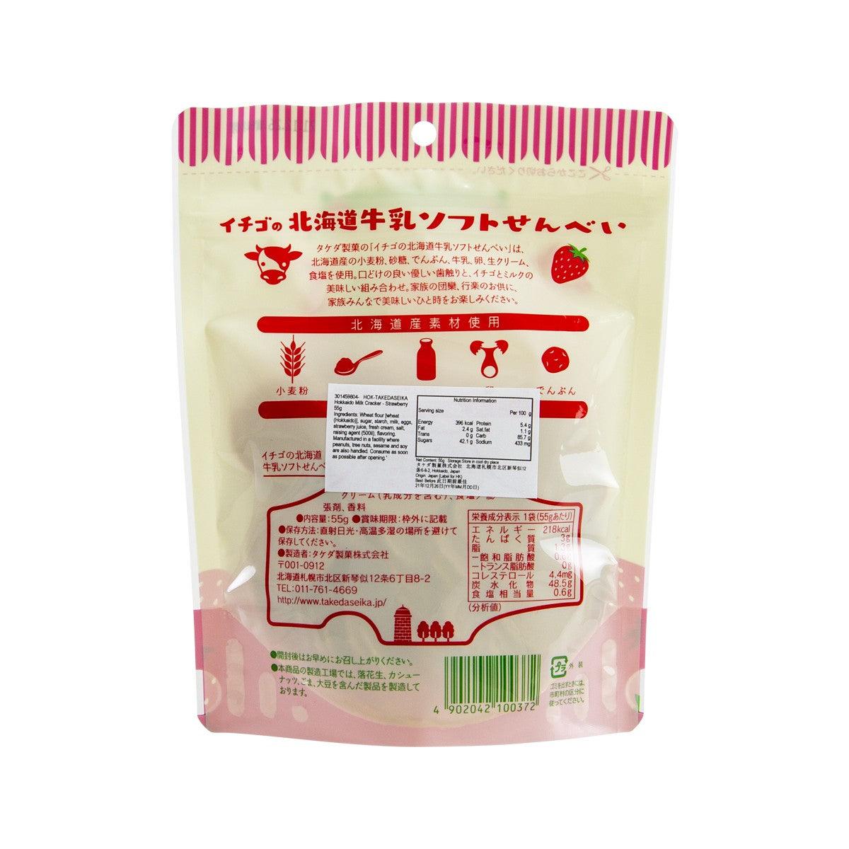 HOK-TAKEDASEIKA 北海道牛奶煎餅 - 士多啤梨 (55g)