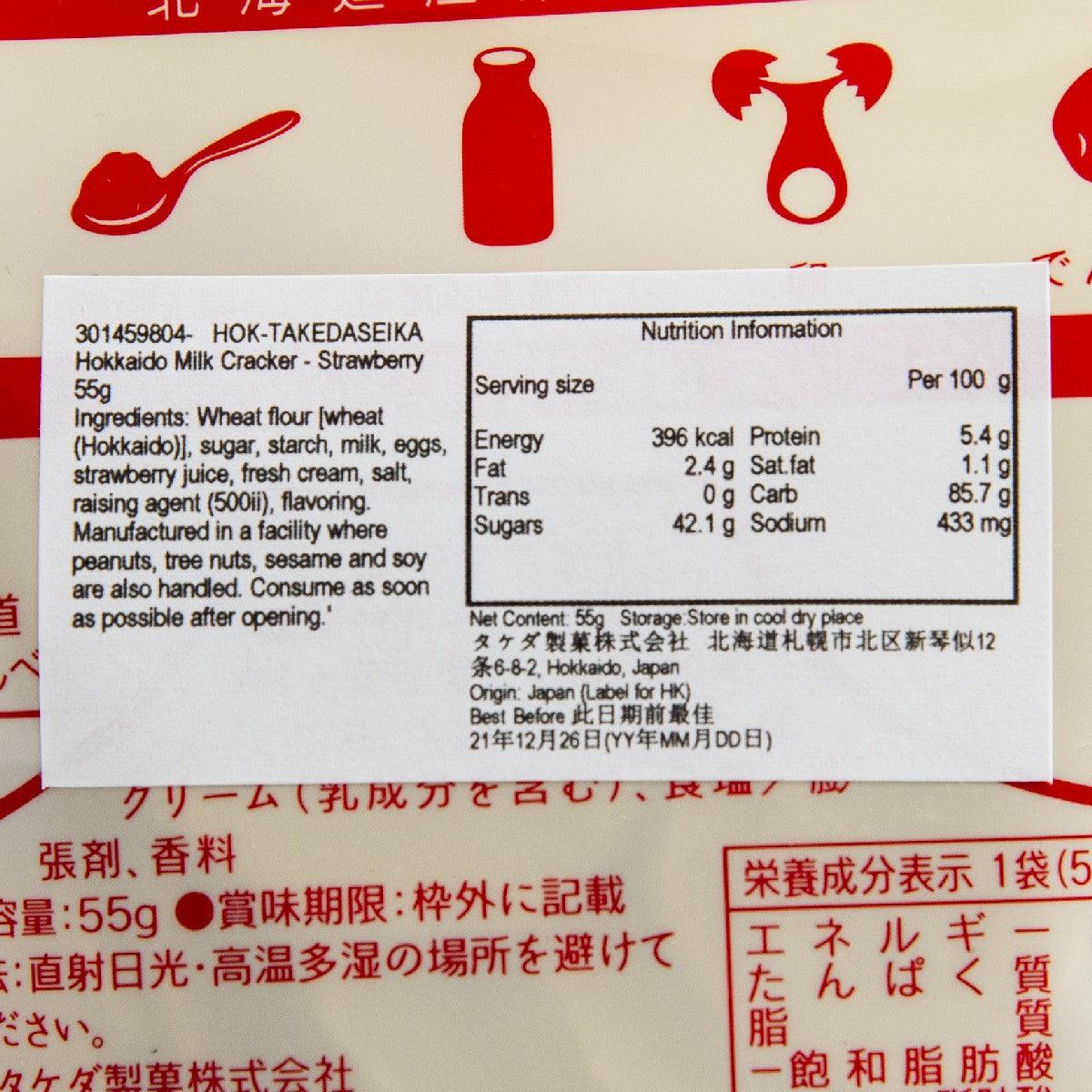 HOK-TAKEDASEIKA 北海道牛奶煎餅 - 士多啤梨 (55g)