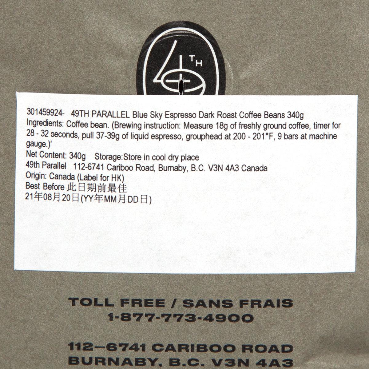 49TH PARALLEL 深烘焙特濃咖啡豆 (340g)
