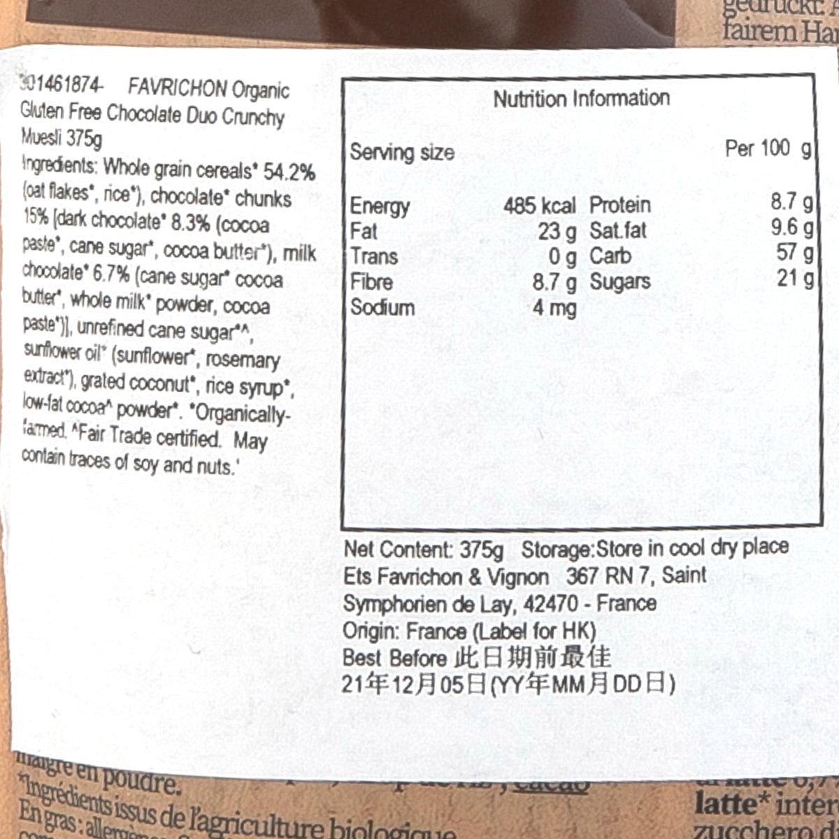 FAVRICHON 有機無麩質朱古力牛奶麥片 (375g)
