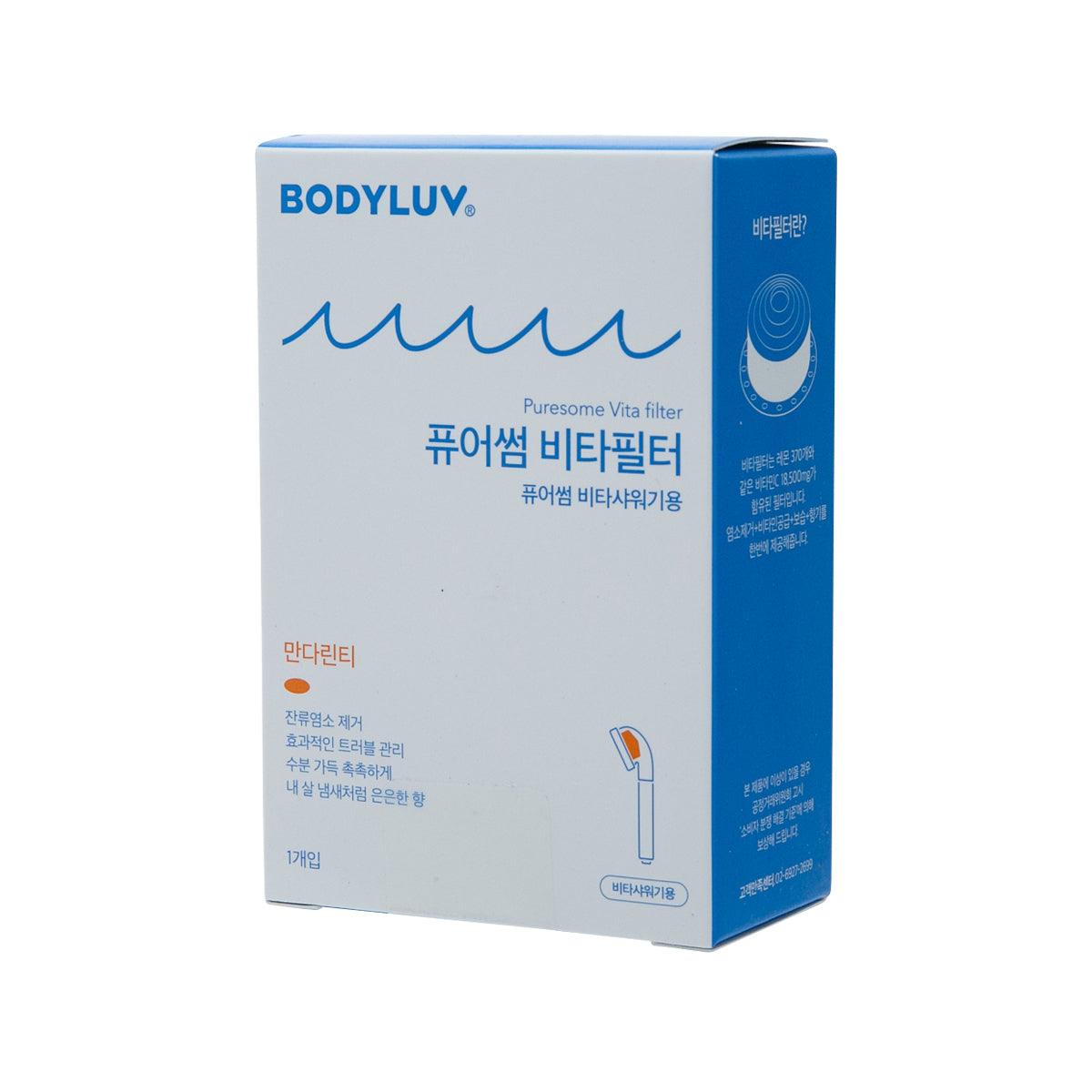 BODYLUV 維他命濾芯 - 清新柑橘