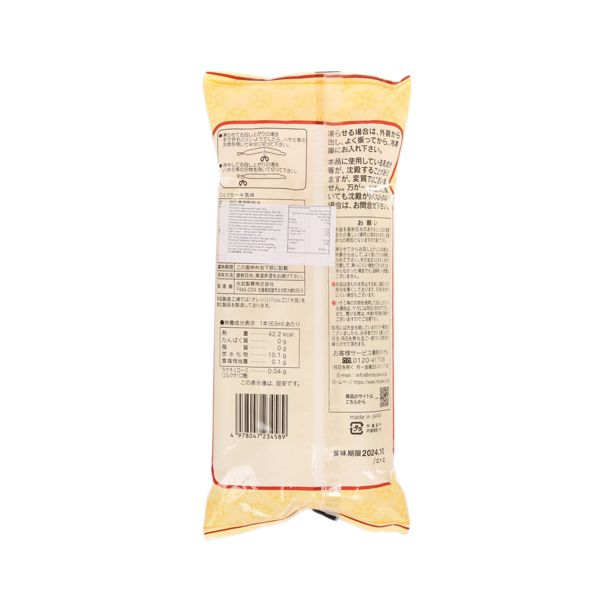 MITSUTAKE 日式懷舊奶昔飲料棒 (504mL)