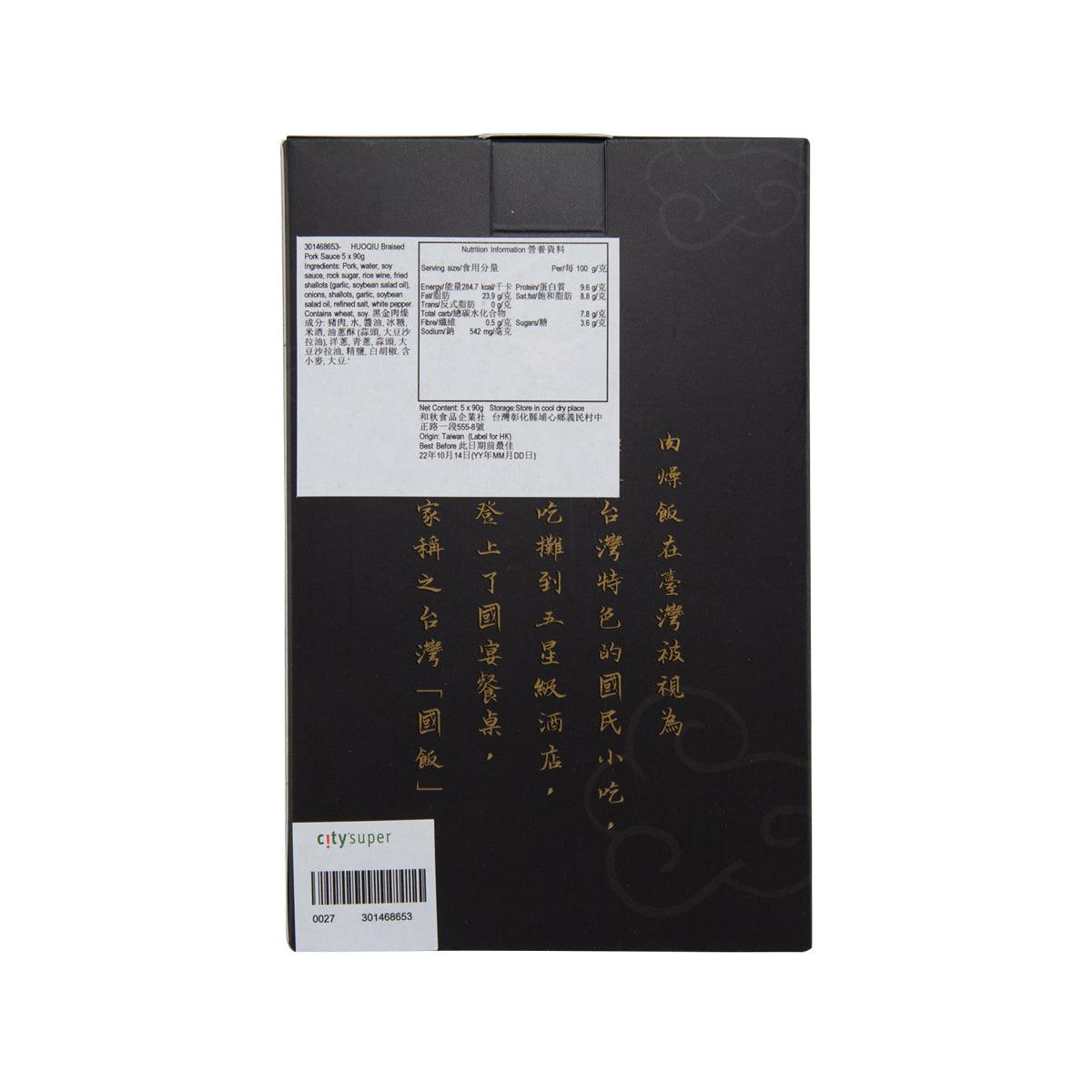 和秋 黑金肉燥 (5 x 90g)