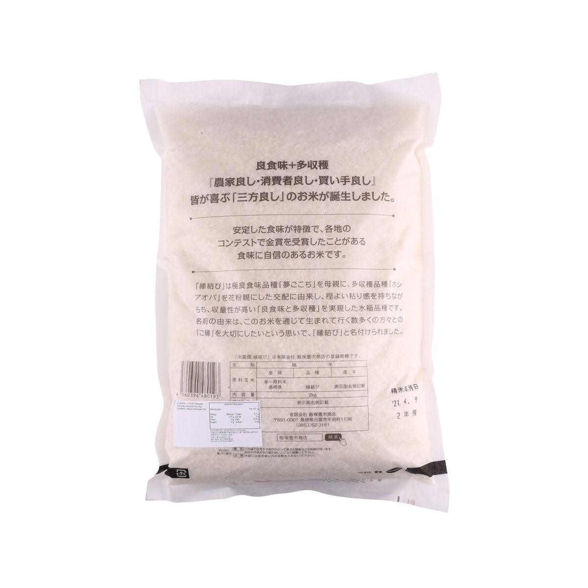 IITSUKA 島根縣出雲國結緣米 (2kg)