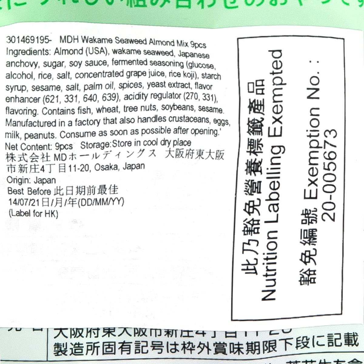 MDH 海藻杏仁小食 (10 x 6.3g)