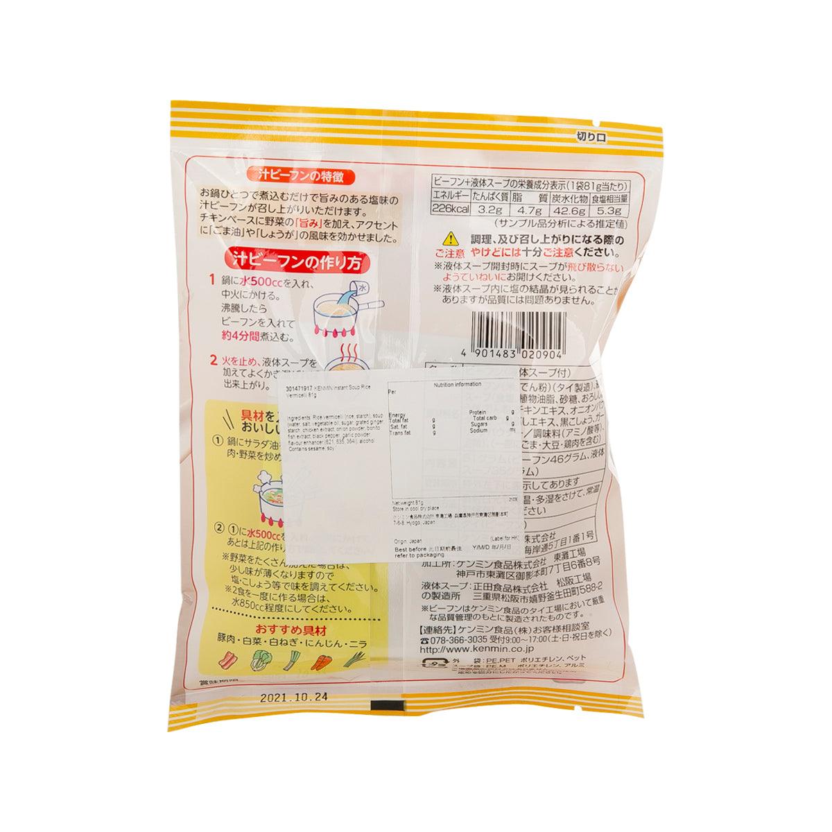 KENMIN 即食湯米粉 (81g)