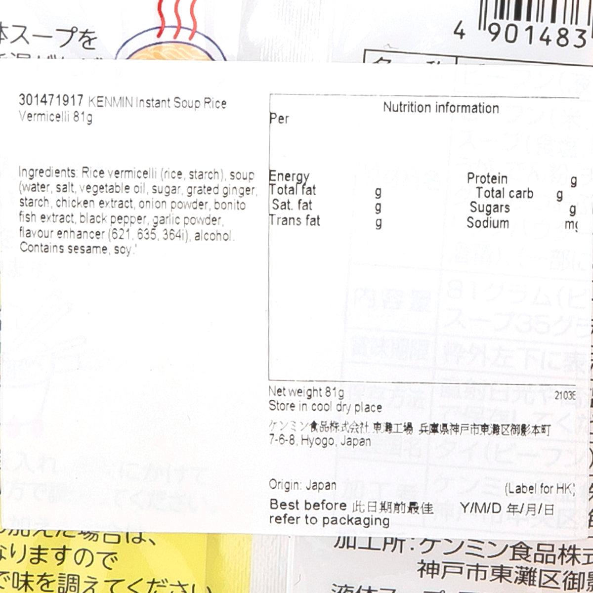 KENMIN 即食湯米粉 (81g)