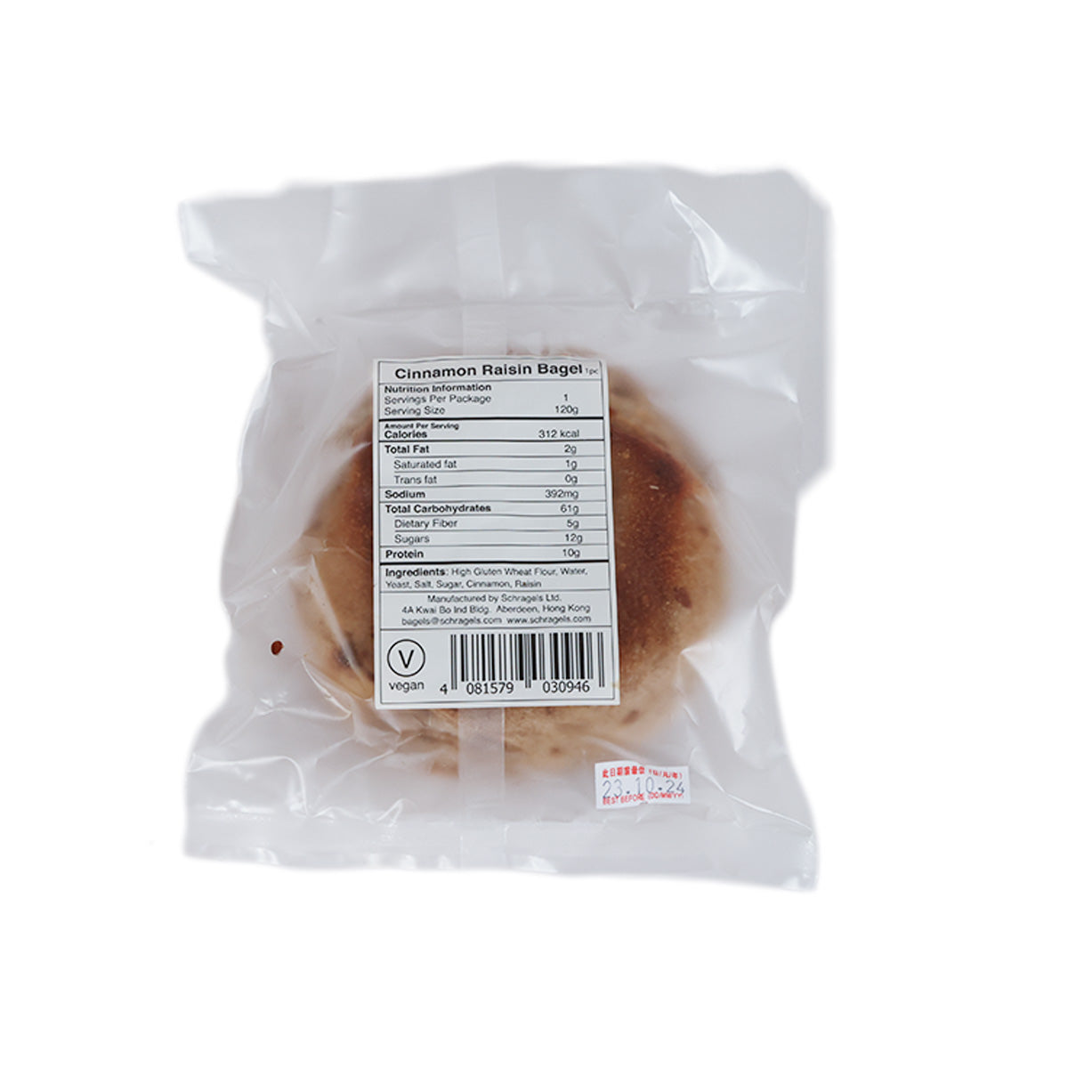SCHRAGELS 肉桂提子乾貝果 (1pc)