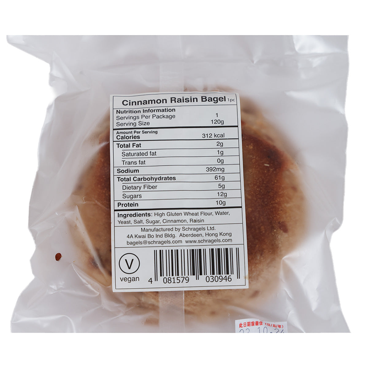 SCHRAGELS 肉桂提子乾貝果 (1pc)