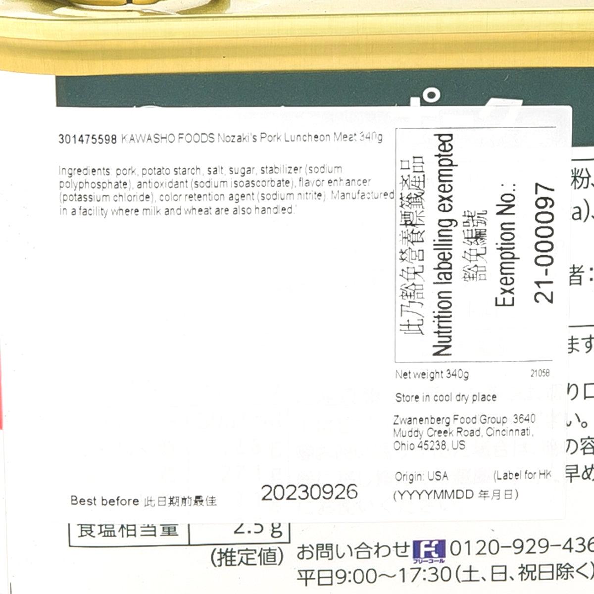 川商食品 Nozaki's 豚肉午餐肉 (340g)