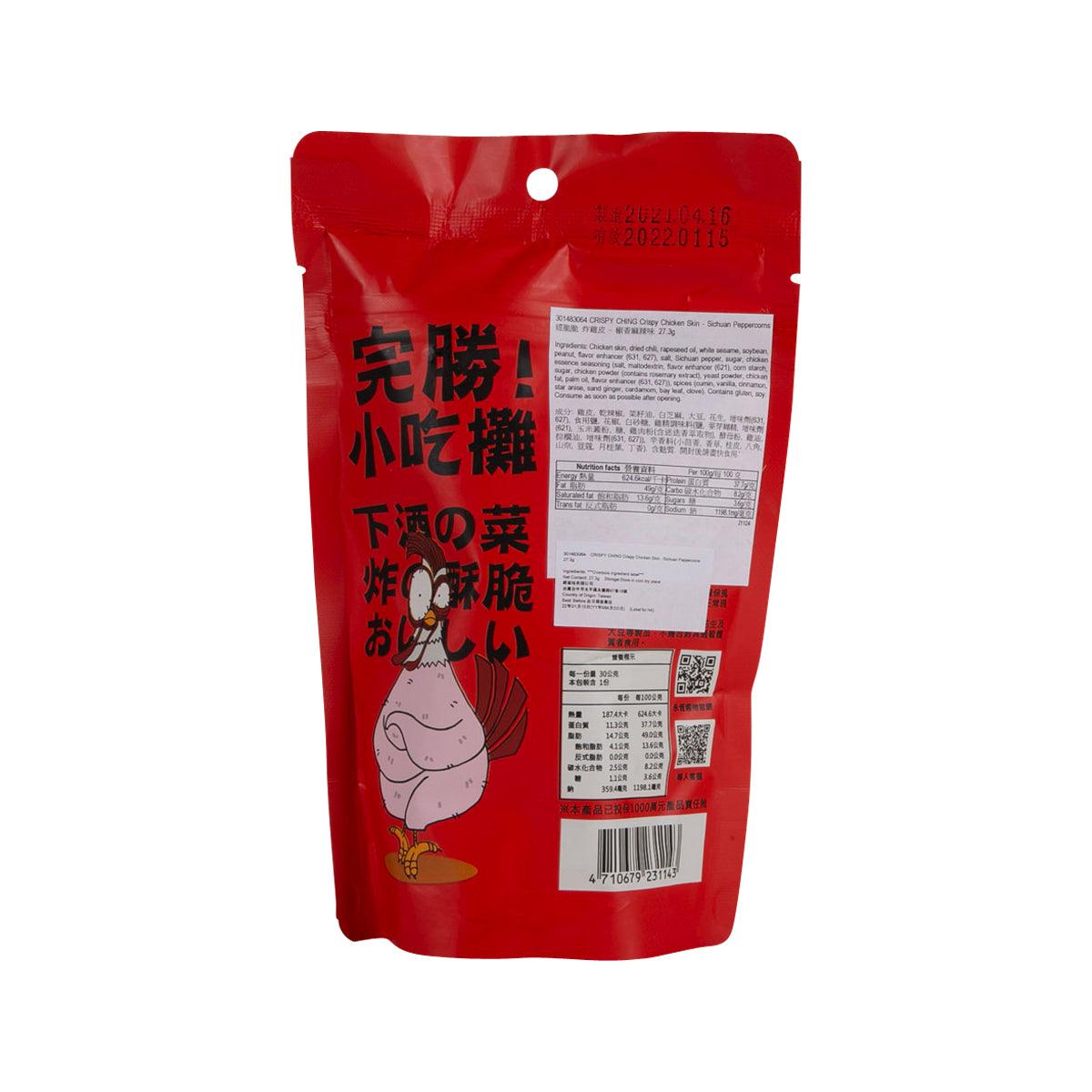 經脆脆 椒香麻辣炸雞皮 (27.3g)