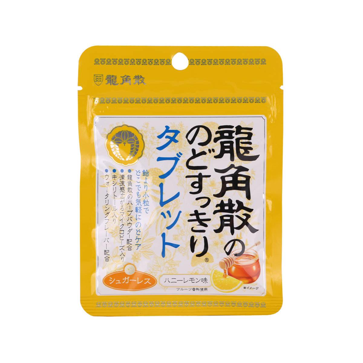 龍角散 草本潤®無糖喉片 - 蜂蜜檸檬味 (10.4g)