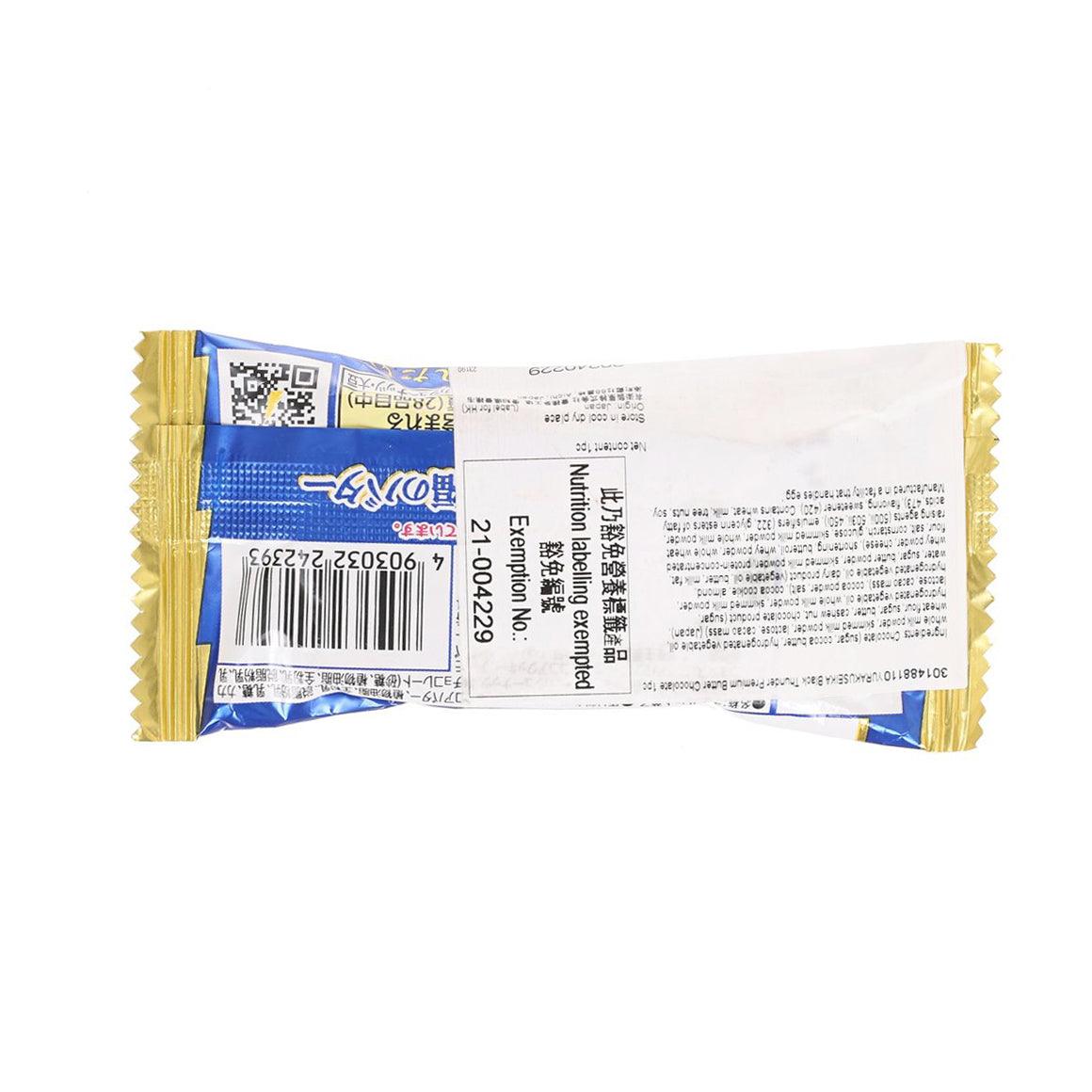 有樂製菓 雷神朱古力 - 高級牛油味 (1pc)
