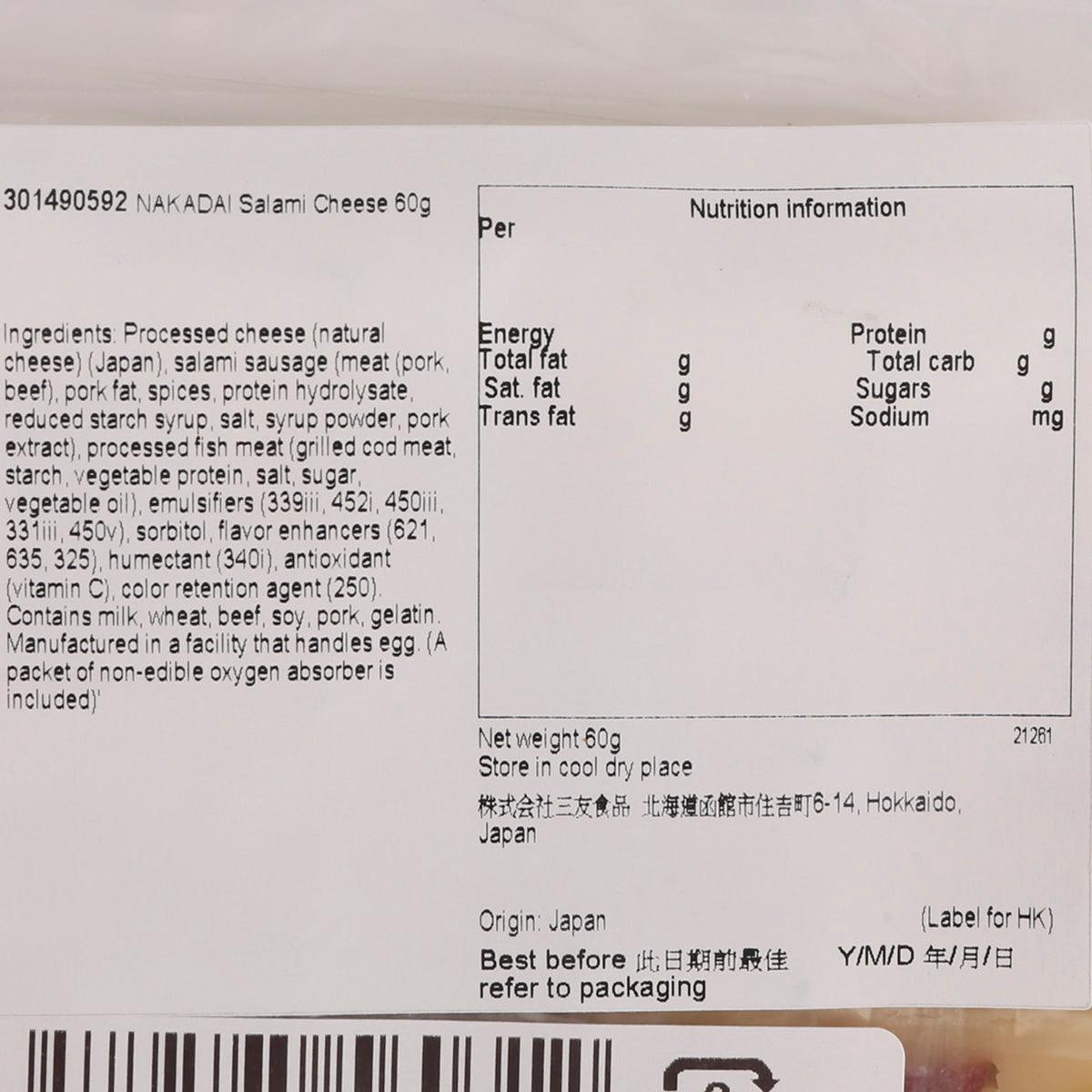 NAKADAI 莎樂美腸芝士小食 (49g)