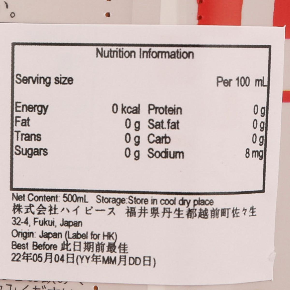 HIPEACE ISE 焙茶 (500mL)