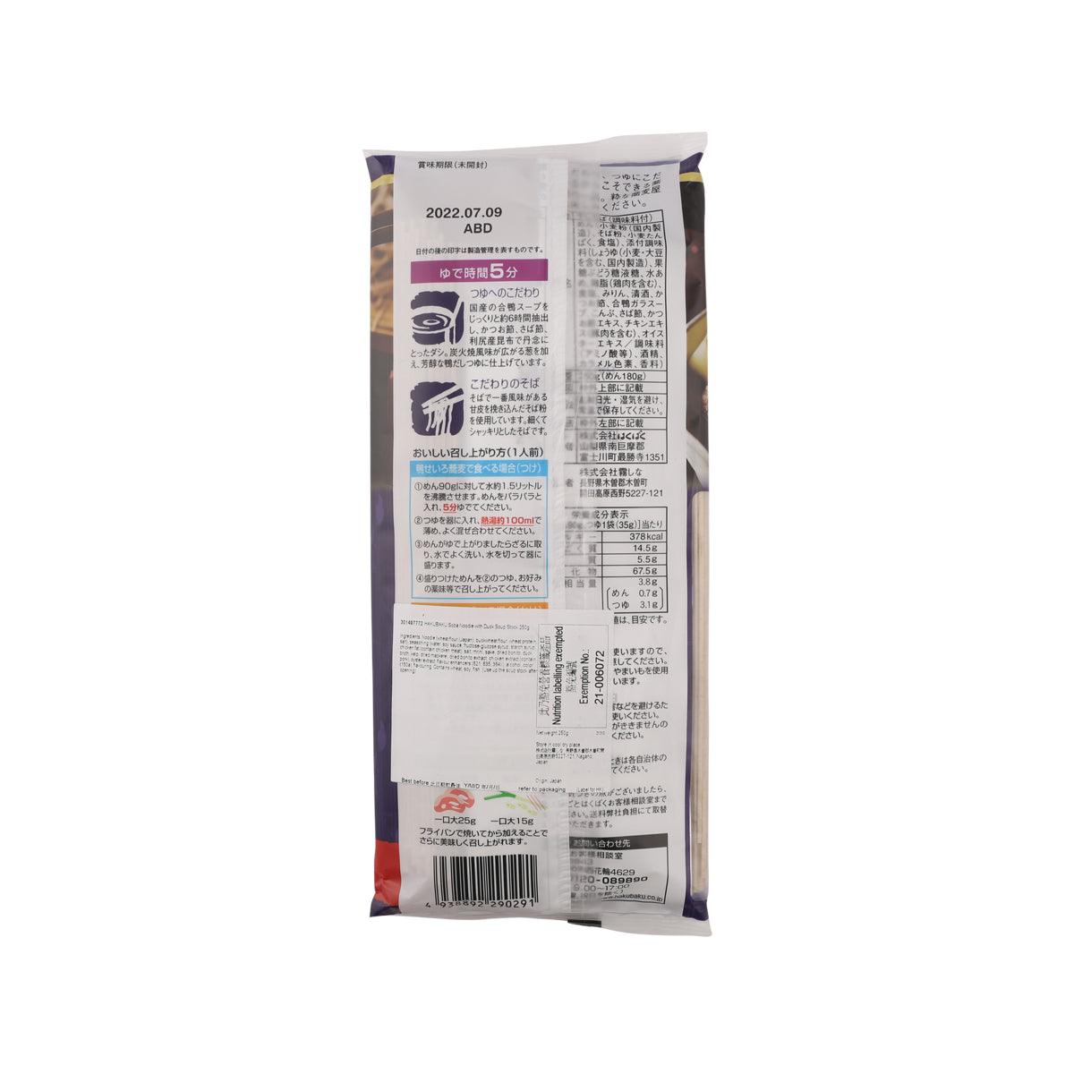 HAKUBAKU 鴨肉湯底蕎麥麵 (250g)